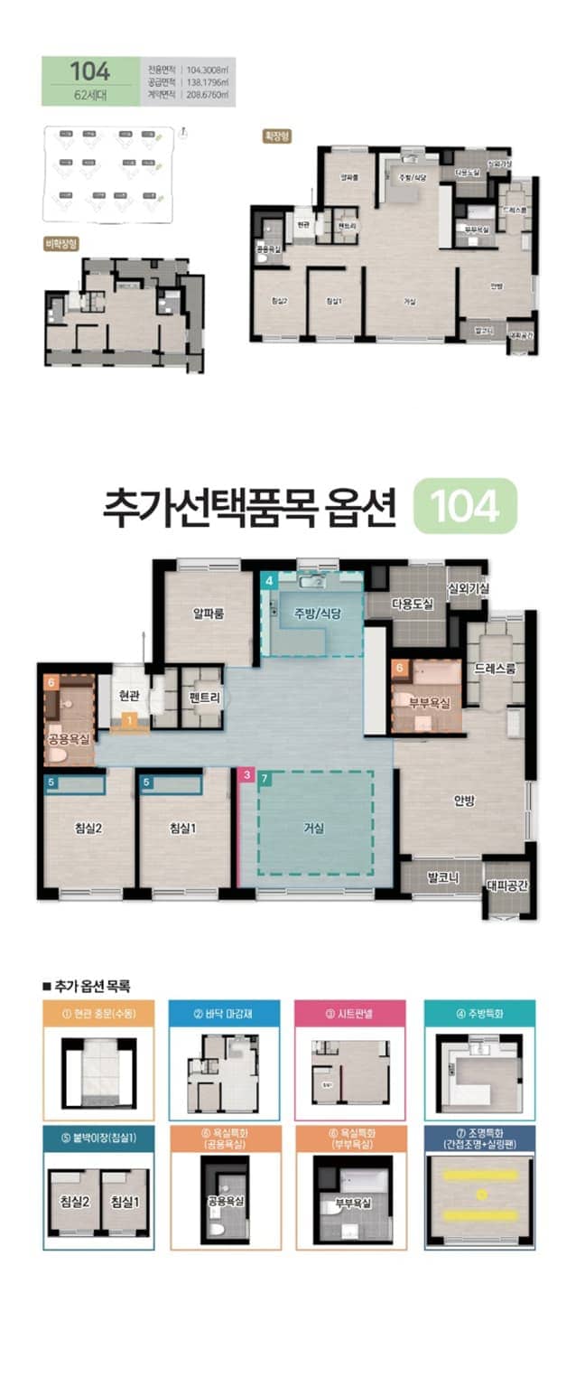 배방 리버시티_104