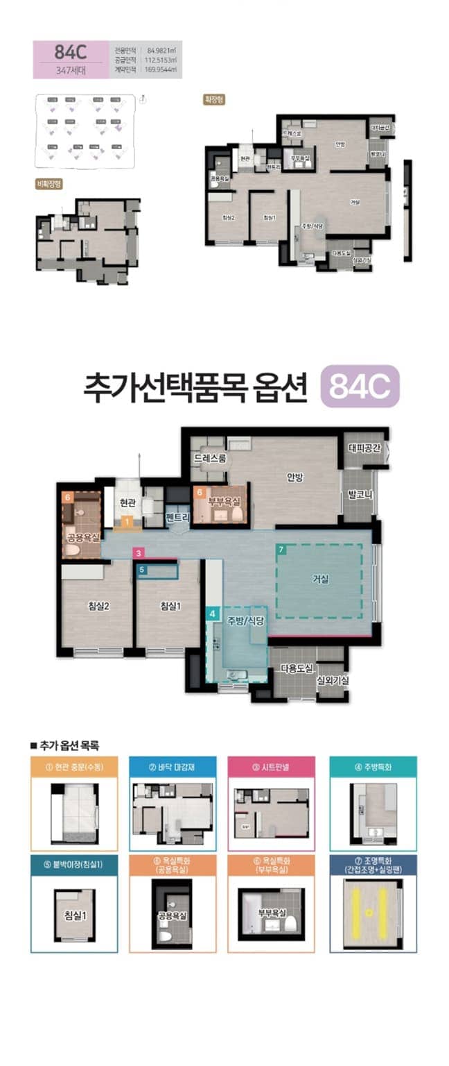 배방 리버시티_84C